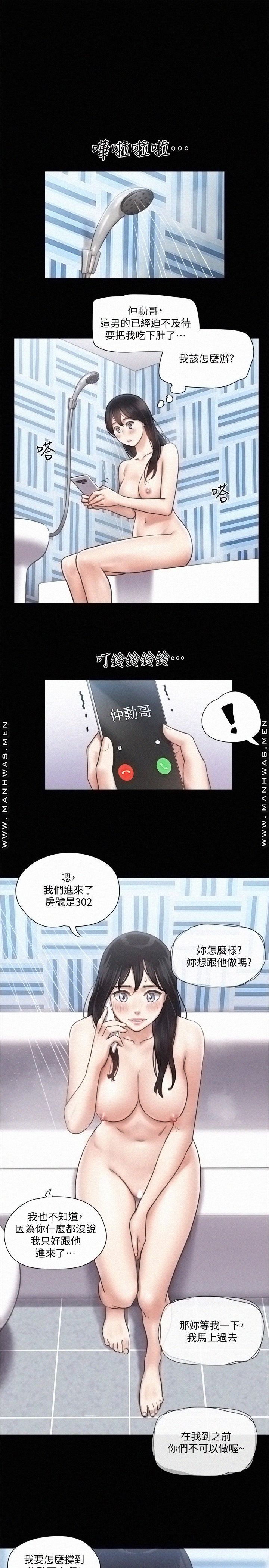 Everything Is Agreed Raw Chapter 91 Page 13