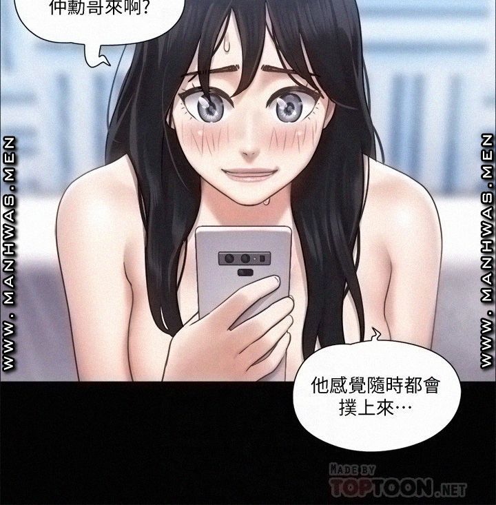 Everything Is Agreed Raw Chapter 91 Page 14