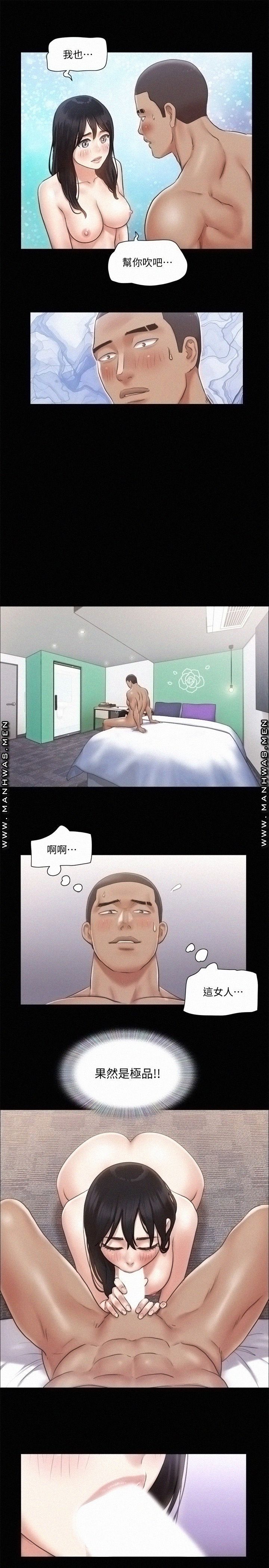 Everything Is Agreed Raw Chapter 91 Page 23