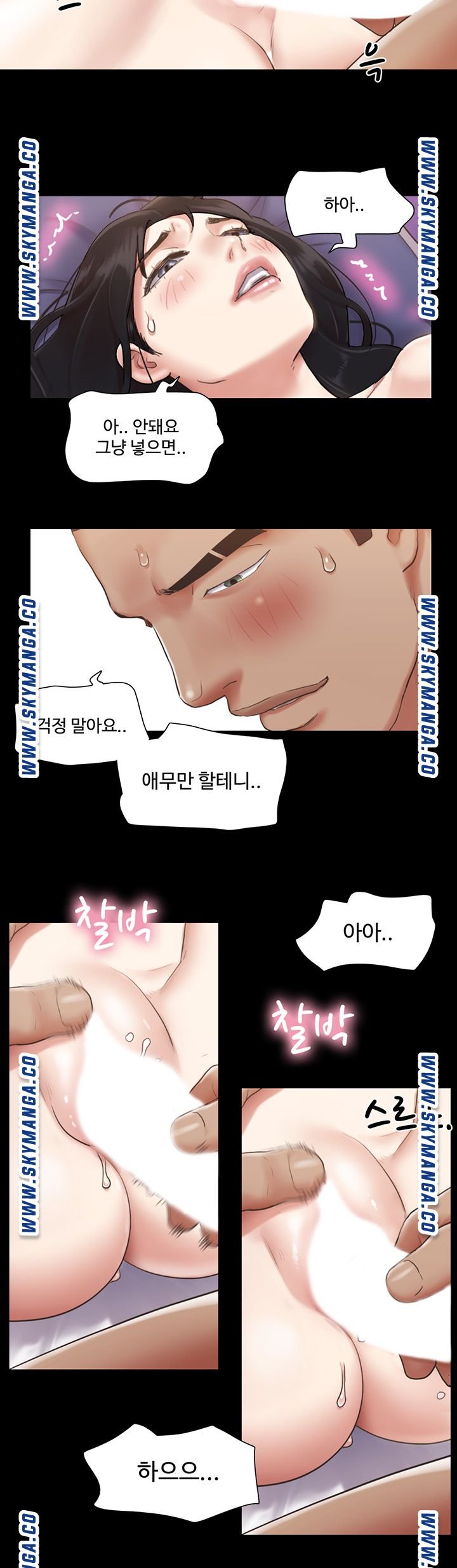 Everything Is Agreed Raw Chapter 92 Page 14