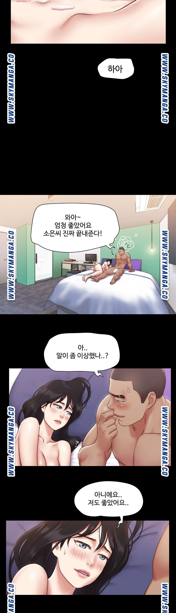 Everything Is Agreed Raw Chapter 92 Page 24