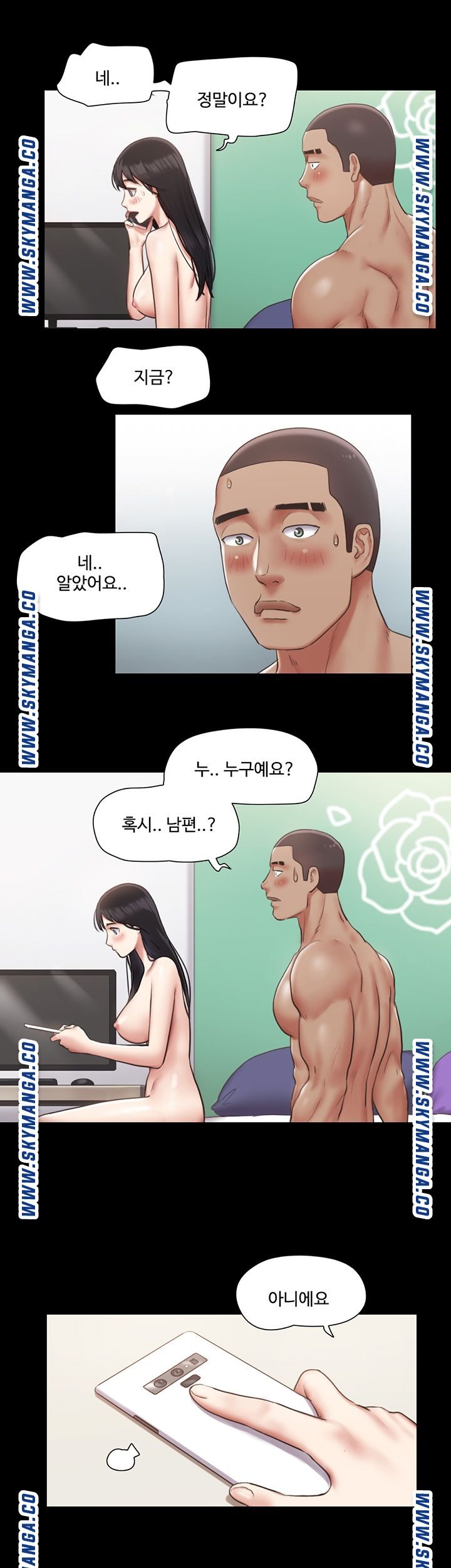 Everything Is Agreed Raw Chapter 92 Page 9