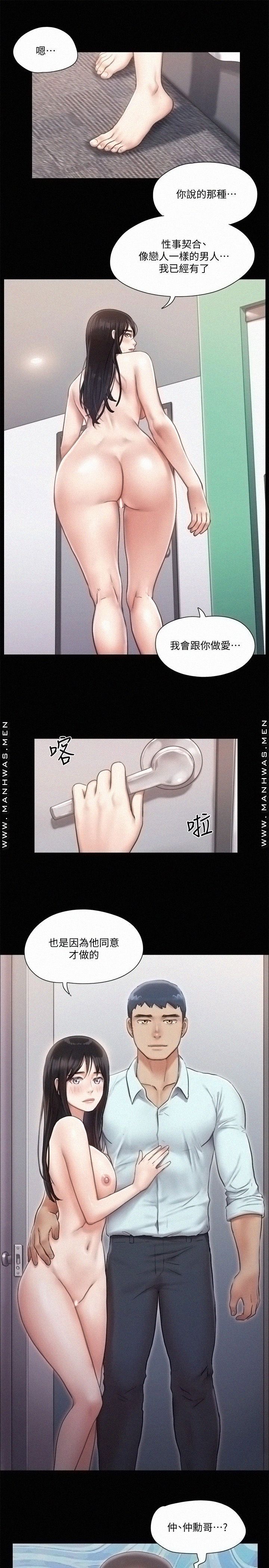 Everything Is Agreed Raw Chapter 93 Page 3