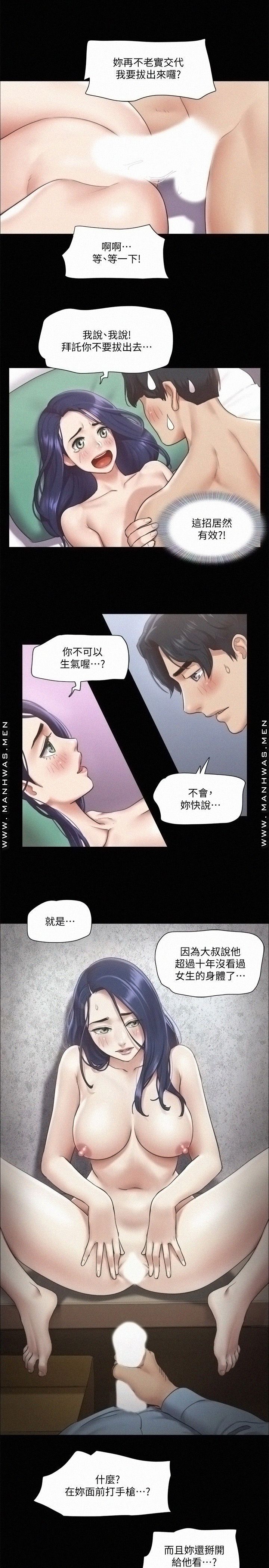 Everything Is Agreed Raw Chapter 95 Page 13