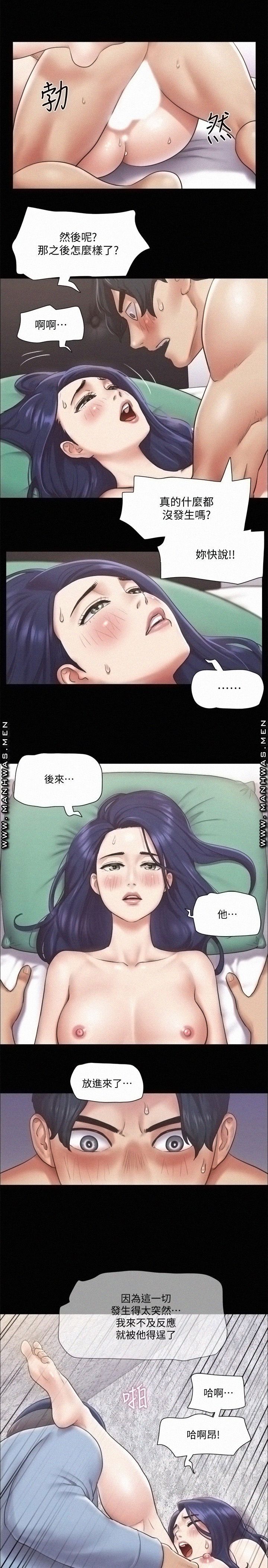 Everything Is Agreed Raw Chapter 95 Page 15