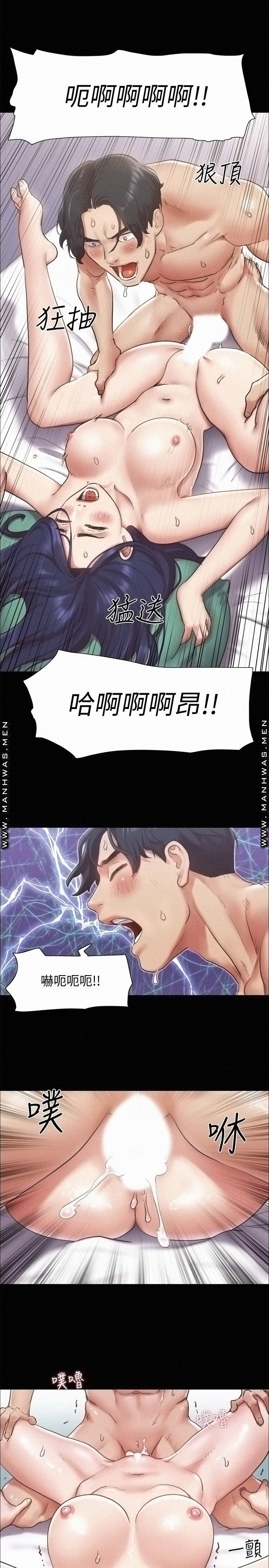Everything Is Agreed Raw Chapter 95 Page 19