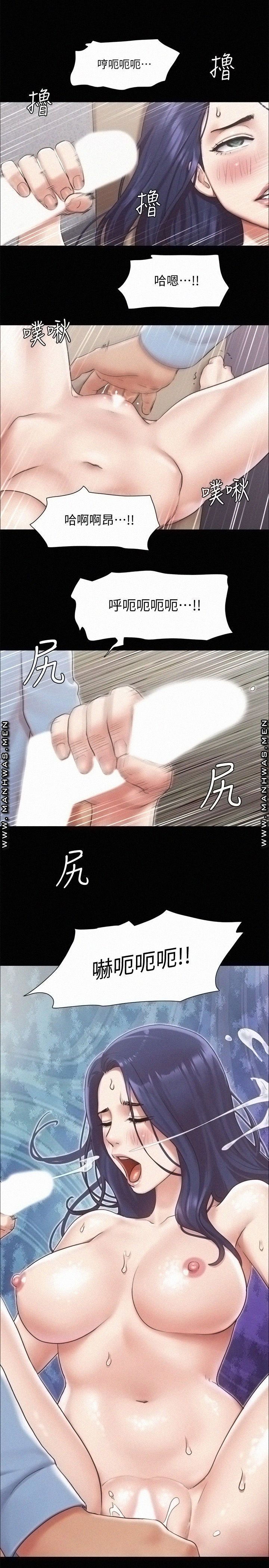 Everything Is Agreed Raw Chapter 96 Page 20