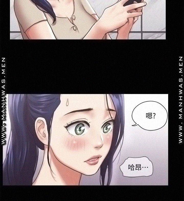 Everything Is Agreed Raw Chapter 96 Page 27