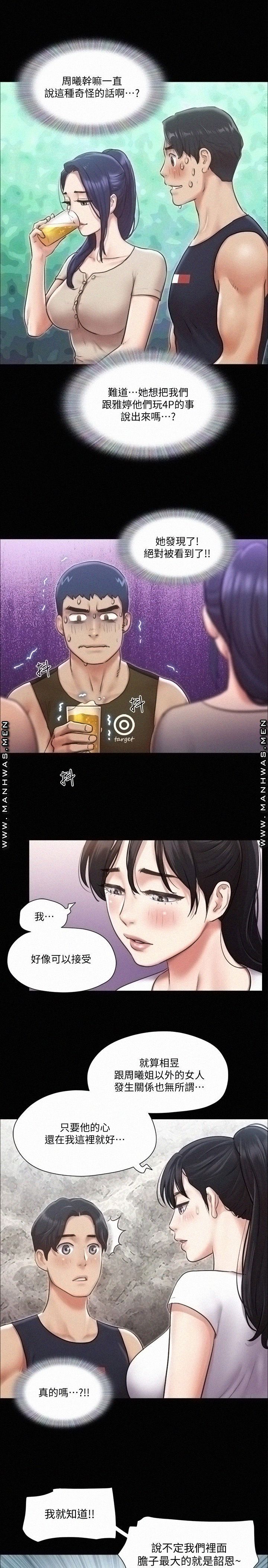 Everything Is Agreed Raw Chapter 97 Page 13