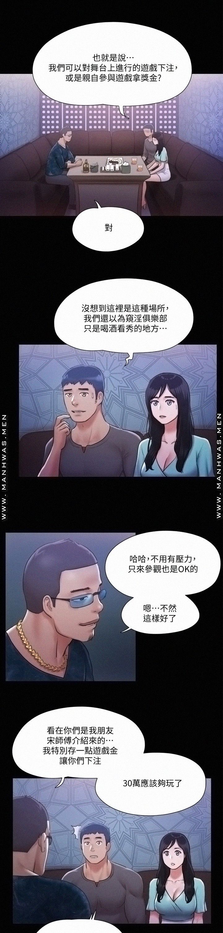 Everything Is Agreed Raw Chapter 98 Page 13