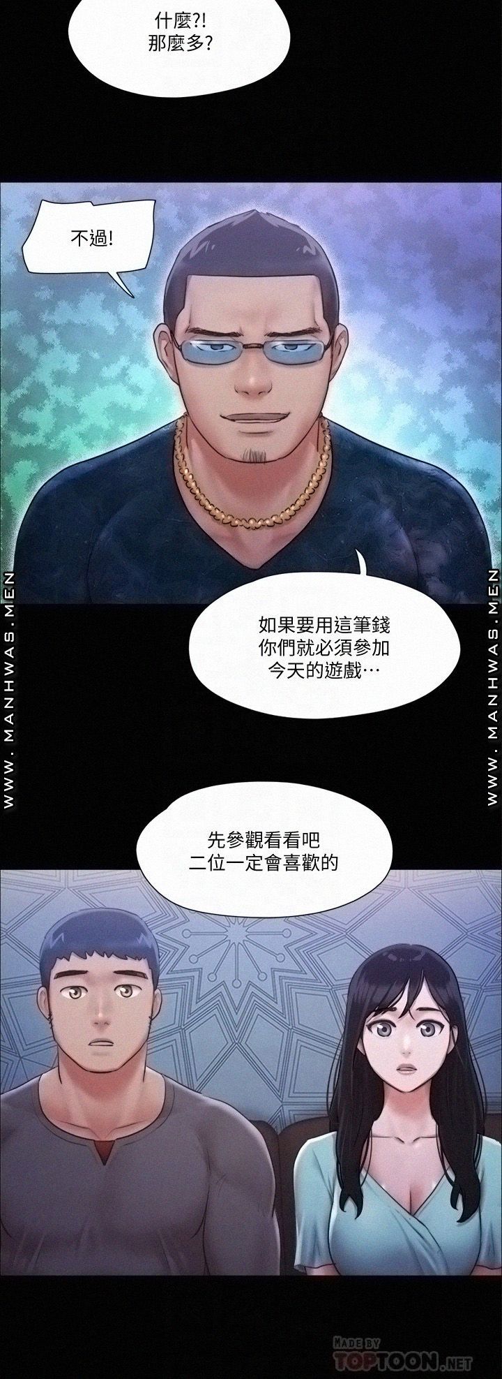 Everything Is Agreed Raw Chapter 98 Page 14