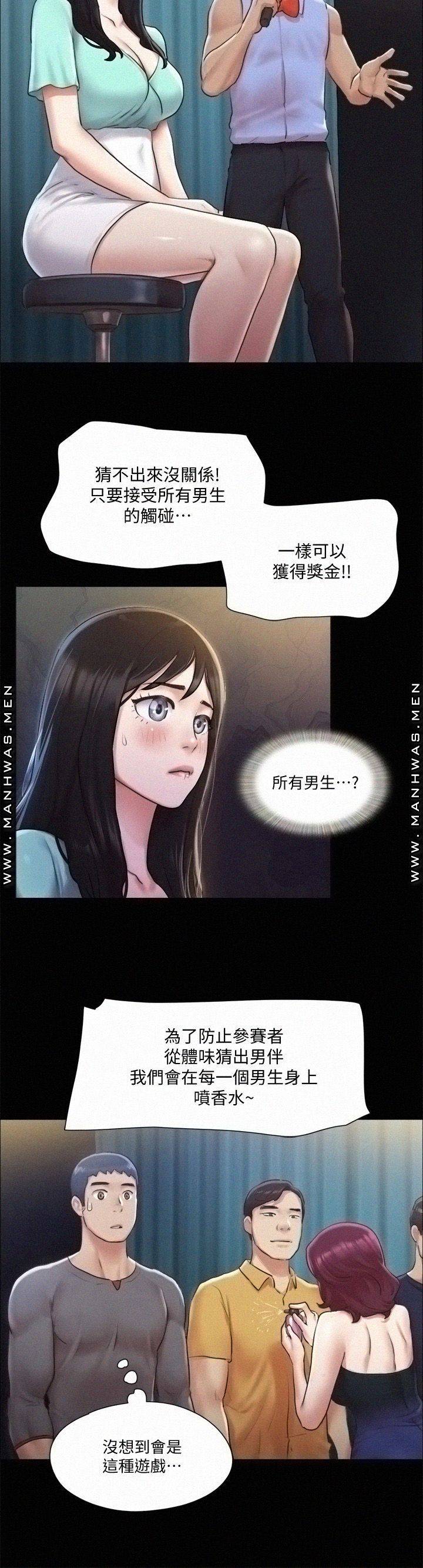 Everything Is Agreed Raw Chapter 98 Page 22