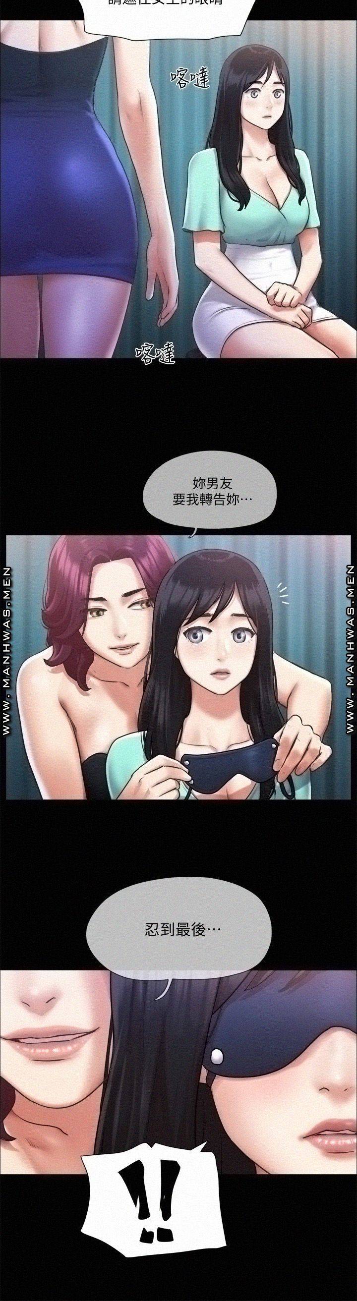 Everything Is Agreed Raw Chapter 98 Page 24