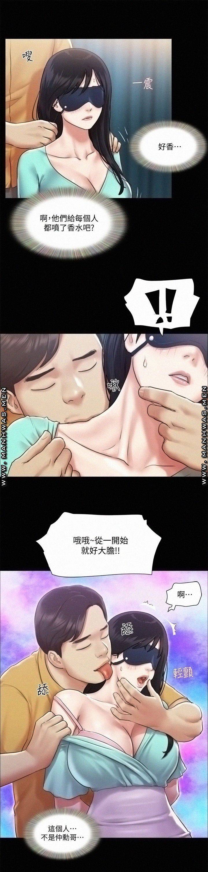 Everything Is Agreed Raw Chapter 98 Page 27
