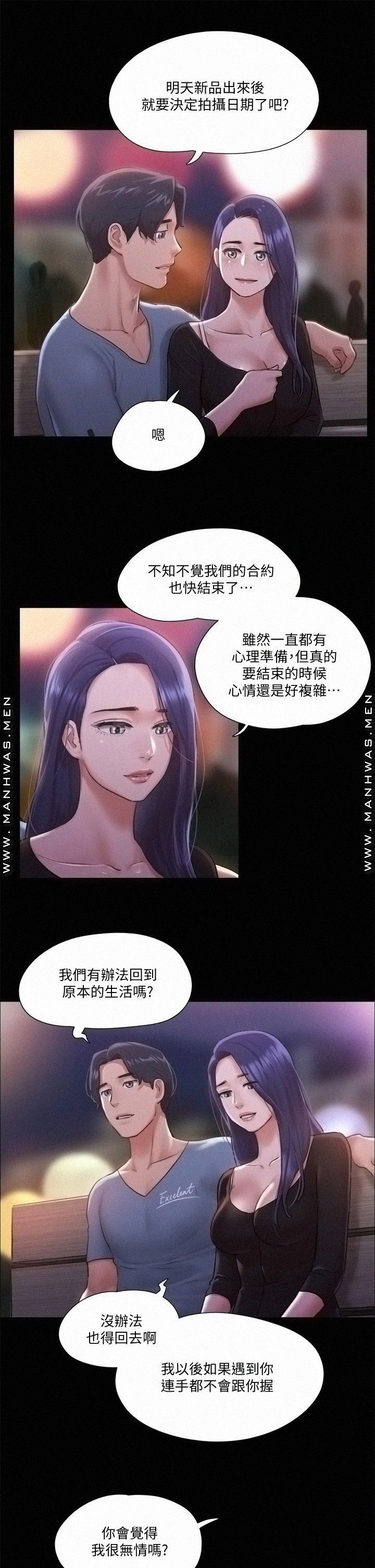 Everything Is Agreed Raw Chapter 98 Page 7