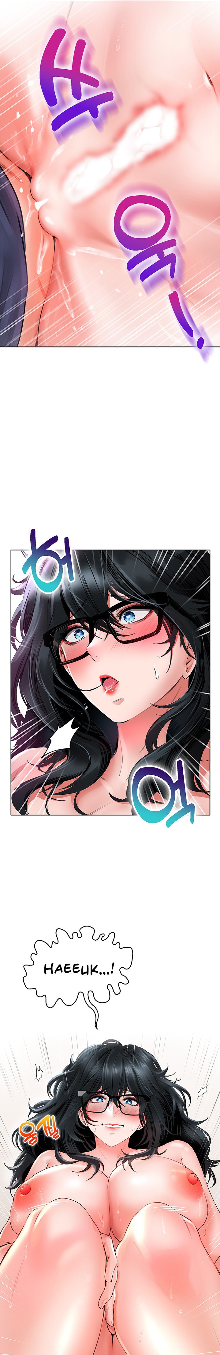 Not Safe for Work ♡ Chapter 10 Page 22