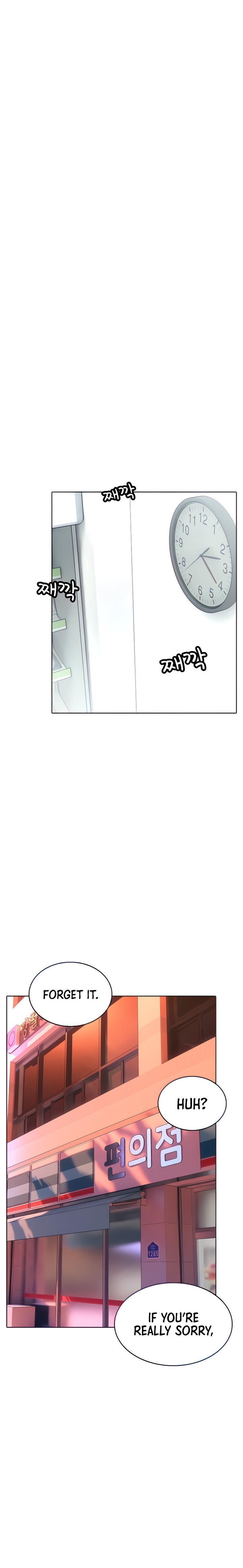 Not Safe for Work ♡ Chapter 18 Page 6