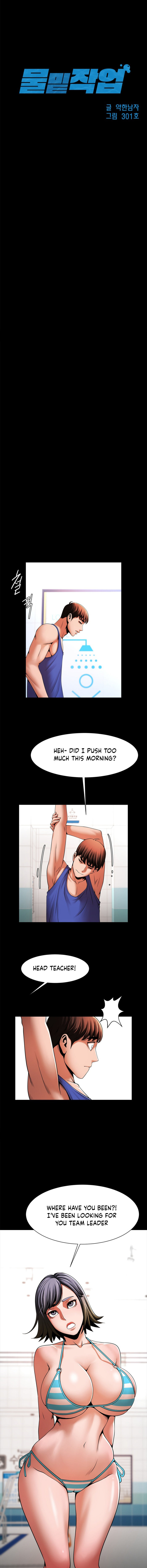 Under the Radar Chapter 16 Page 7