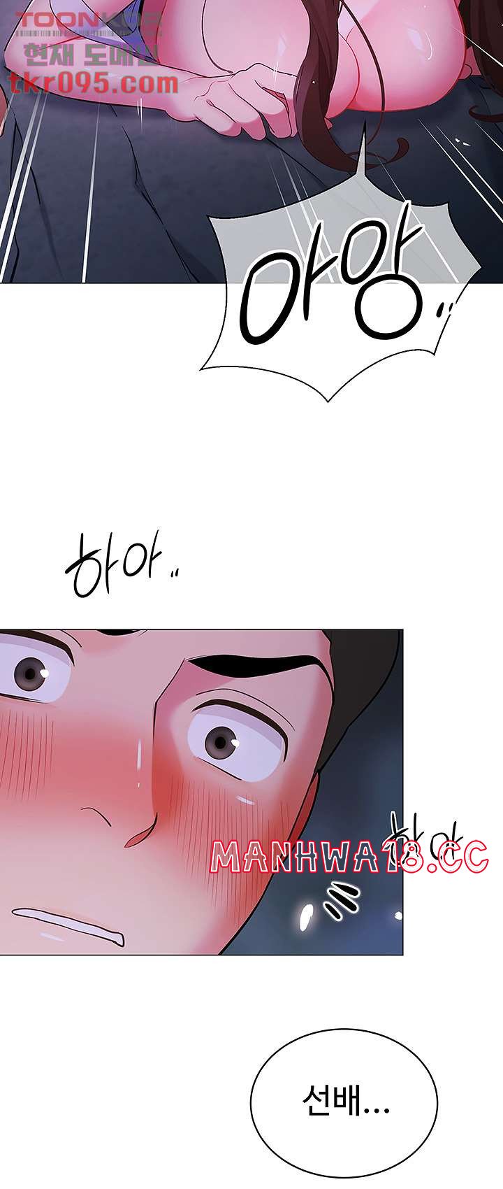 A Good Day To Pitch A Tent Raw Chapter 13 Page 10