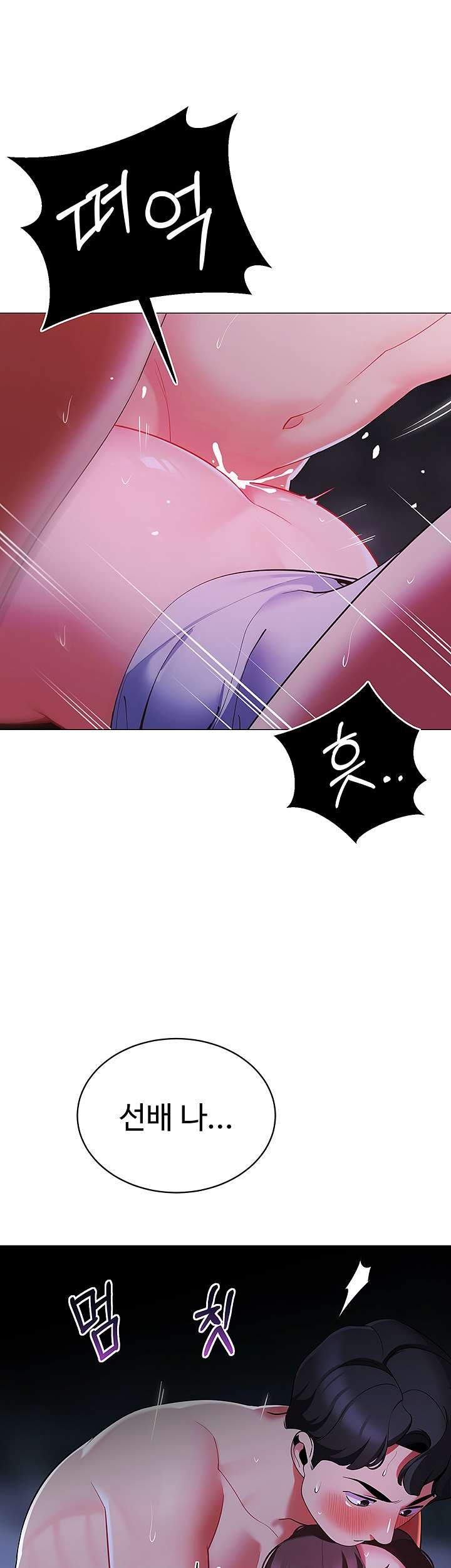 A Good Day To Pitch A Tent Raw Chapter 13 Page 17