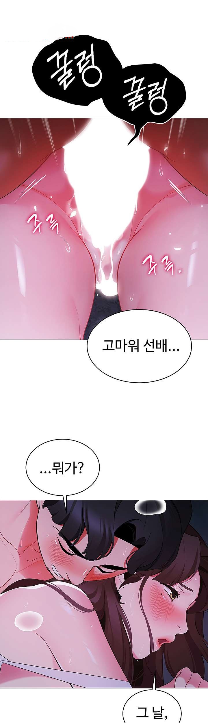 A Good Day To Pitch A Tent Raw Chapter 13 Page 23