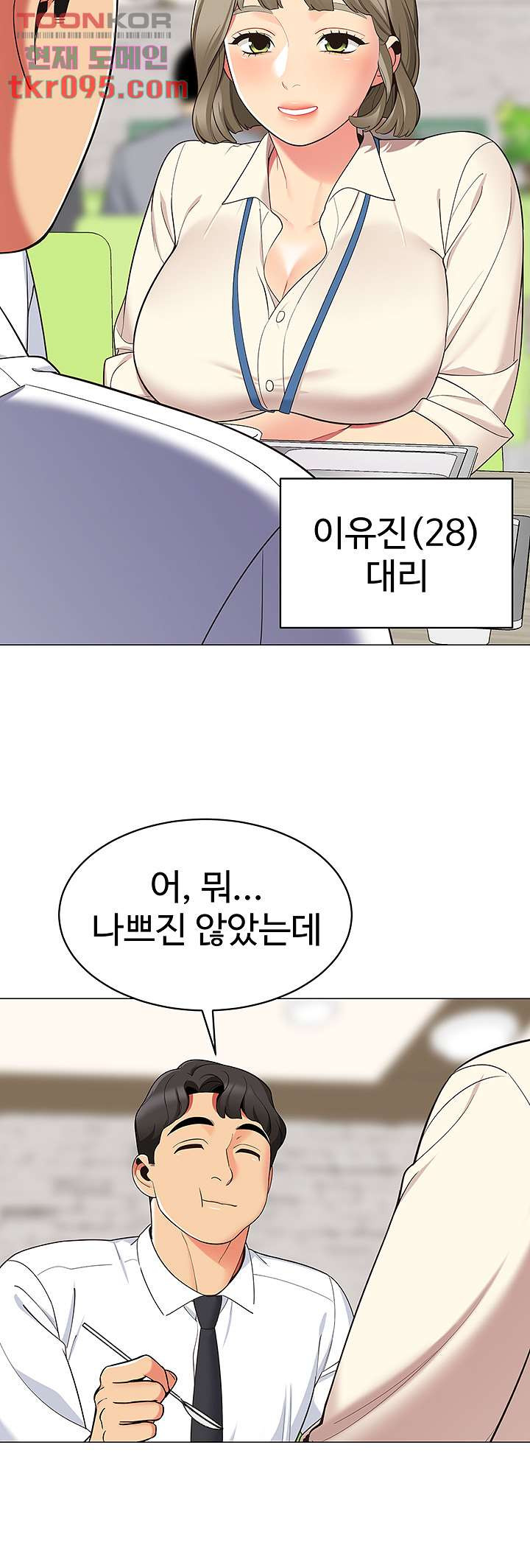 A Good Day To Pitch A Tent Raw Chapter 13 Page 43