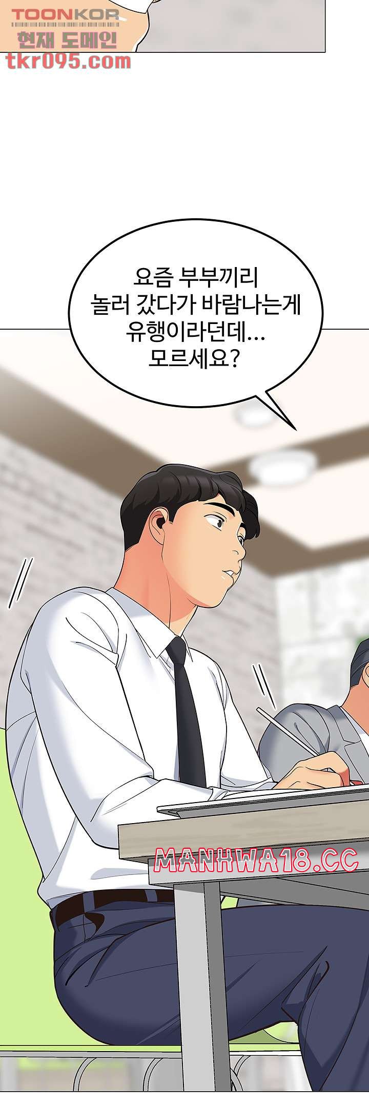 A Good Day To Pitch A Tent Raw Chapter 13 Page 47