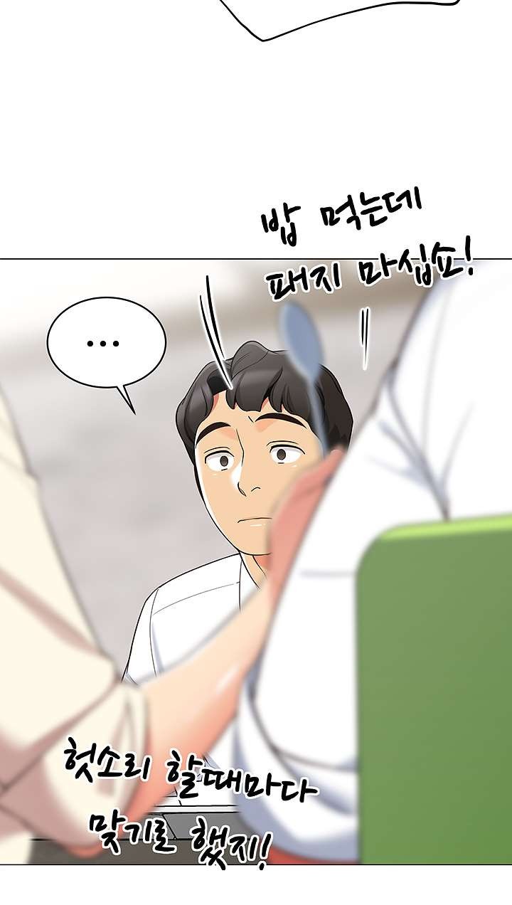 A Good Day To Pitch A Tent Raw Chapter 14 Page 3