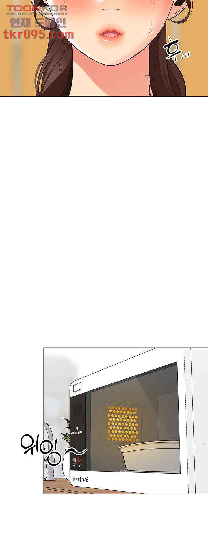 A Good Day To Pitch A Tent Raw Chapter 14 Page 50