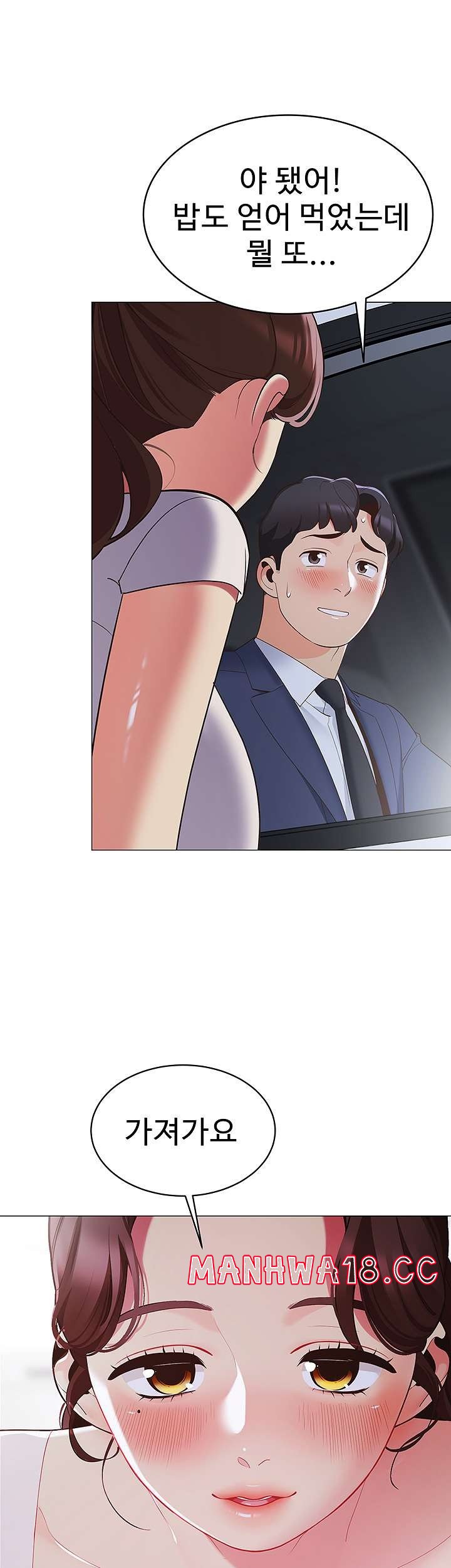 A Good Day To Pitch A Tent Raw Chapter 15 Page 42