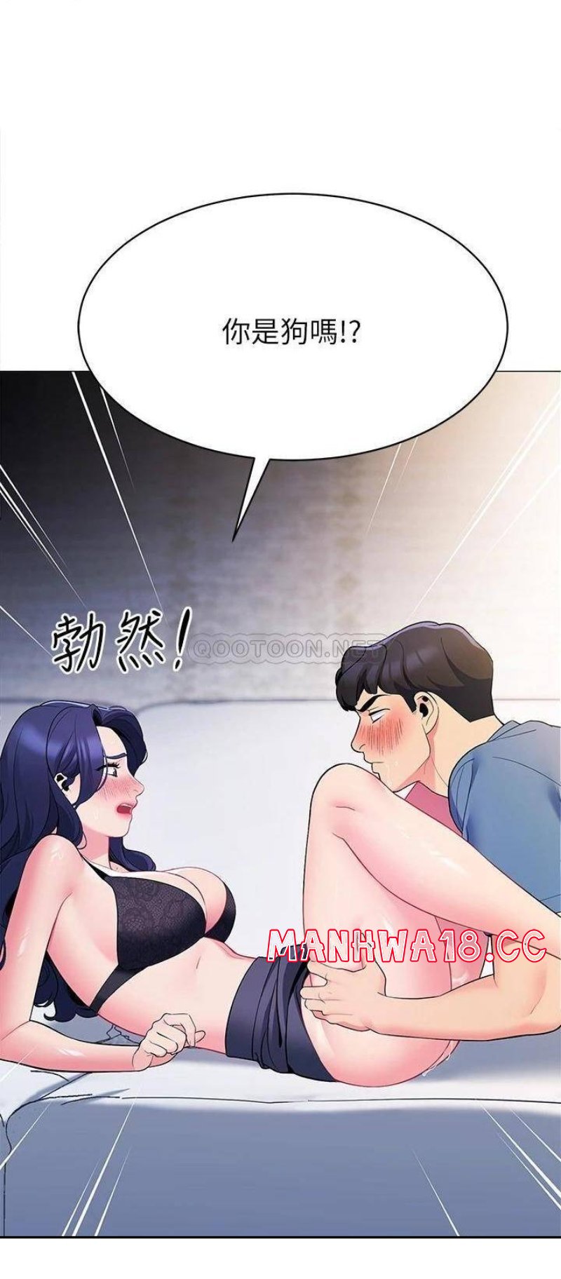 A Good Day To Pitch A Tent Raw Chapter 17 Page 18