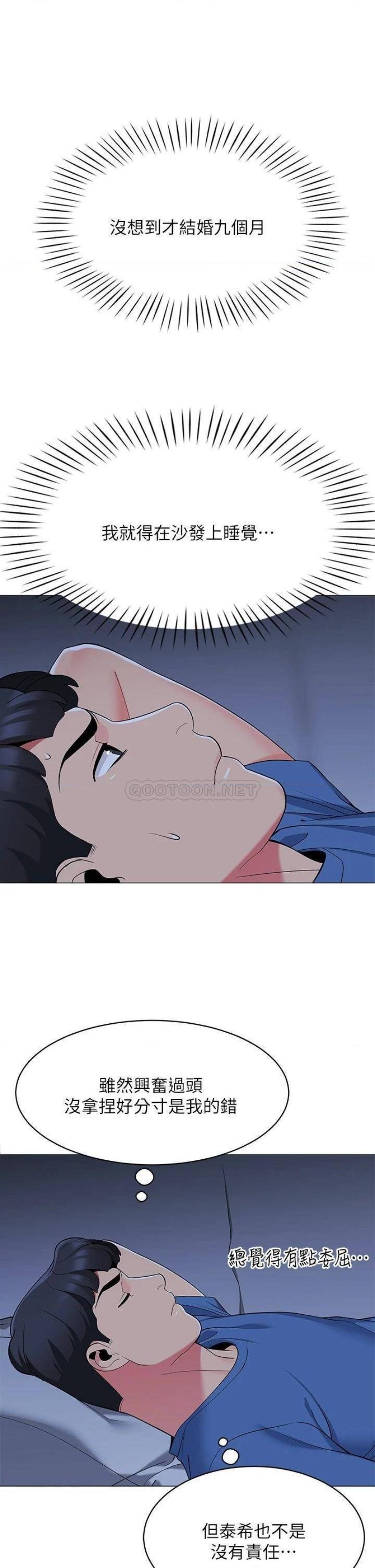 A Good Day To Pitch A Tent Raw Chapter 18 Page 30