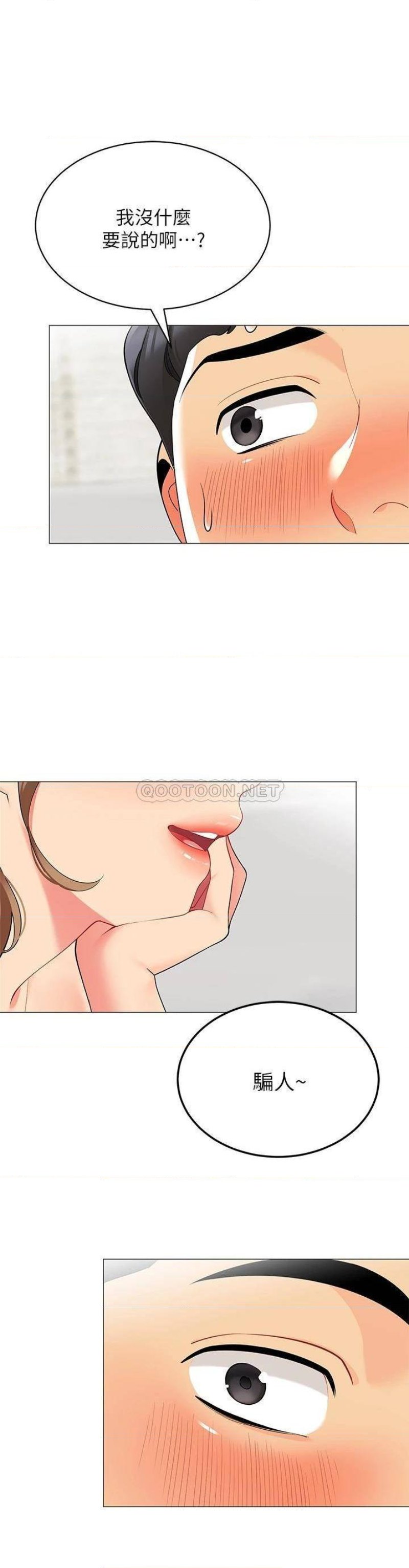 A Good Day To Pitch A Tent Raw Chapter 19 Page 32