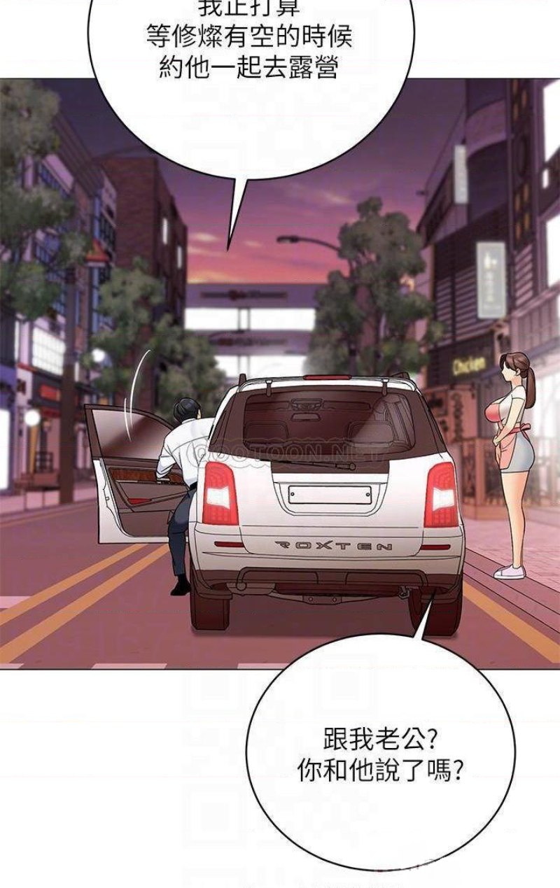 A Good Day To Pitch A Tent Raw Chapter 25 Page 14