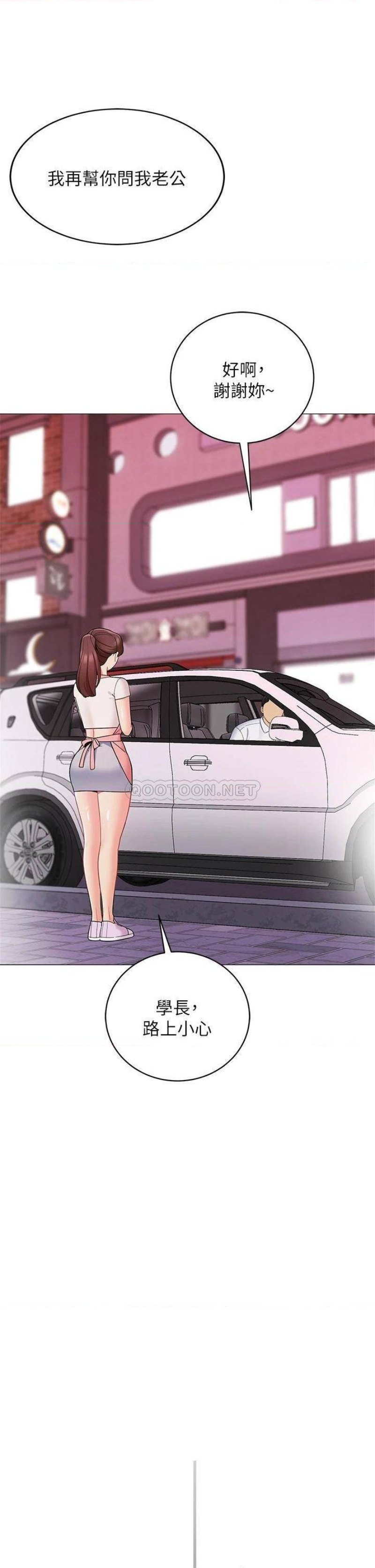 A Good Day To Pitch A Tent Raw Chapter 25 Page 17