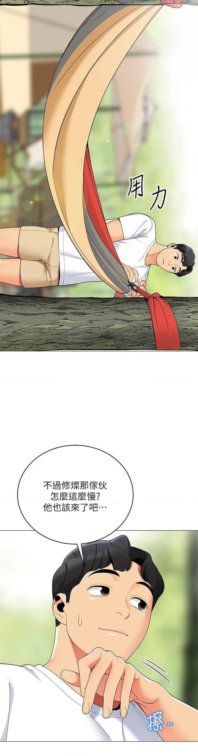 A Good Day To Pitch A Tent Raw Chapter 25 Page 20
