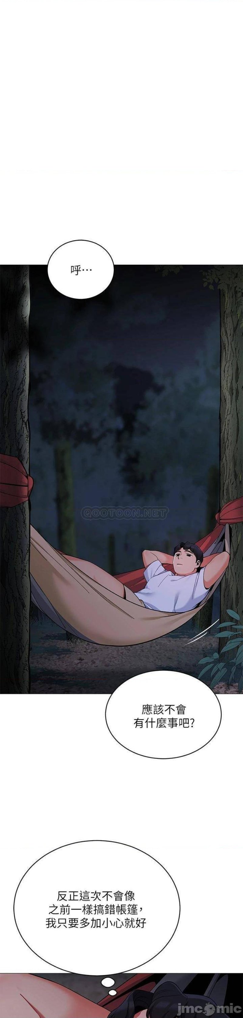 A Good Day To Pitch A Tent Raw Chapter 25 Page 42