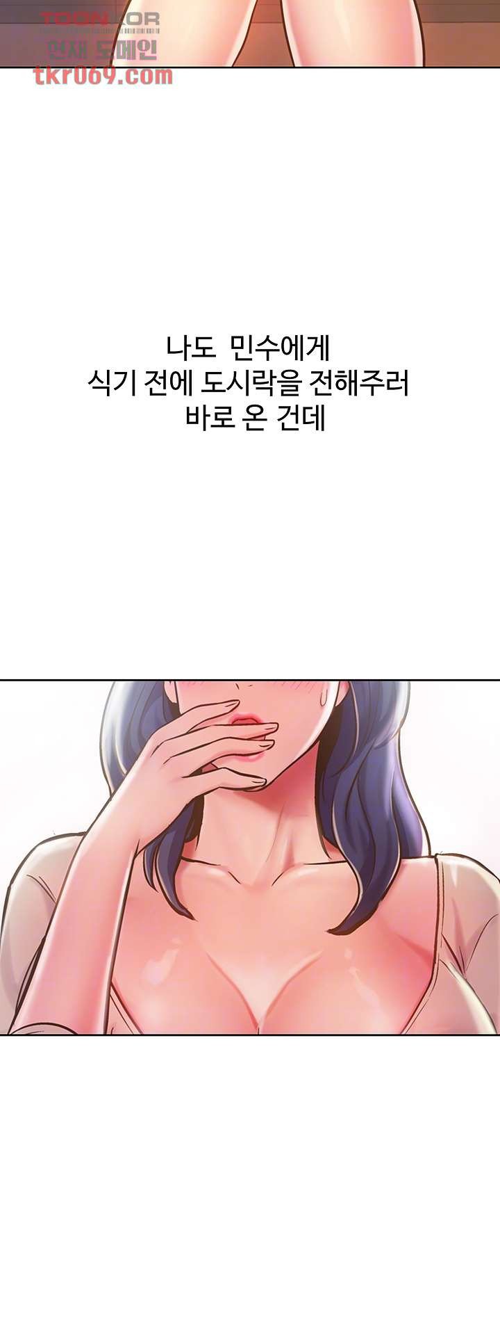 Her Taste Raw Chapter 10 Page 10