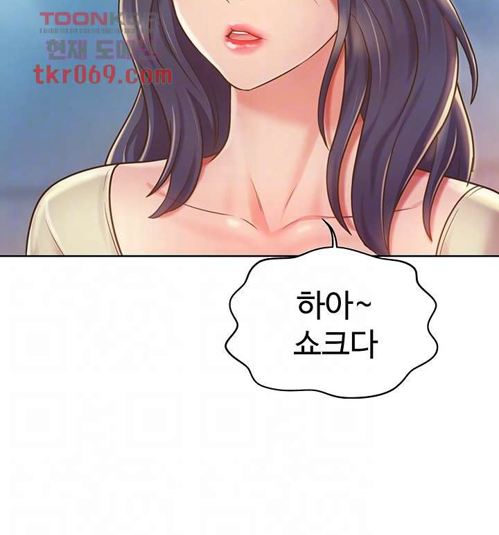 Her Taste Raw Chapter 10 Page 12