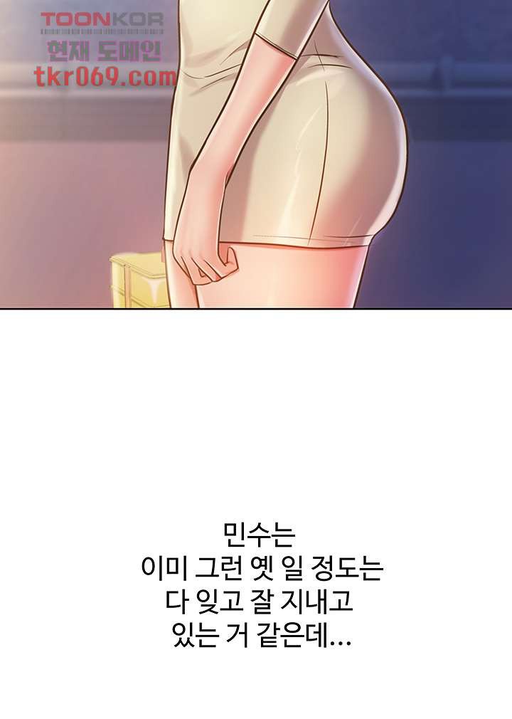 Her Taste Raw Chapter 10 Page 14