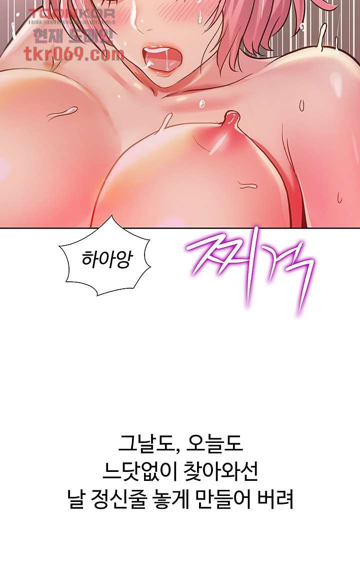 Her Taste Raw Chapter 10 Page 25