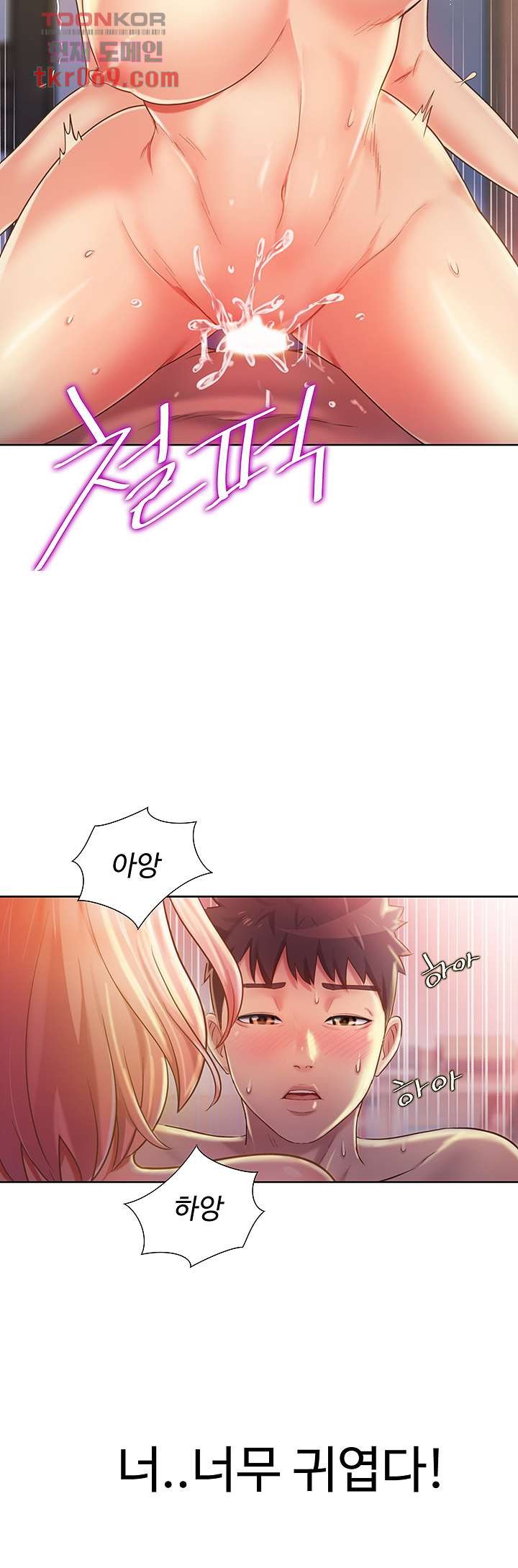 Her Taste Raw Chapter 10 Page 27