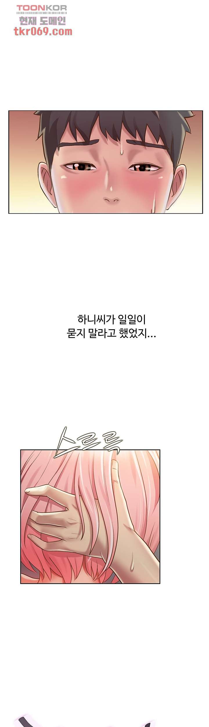 Her Taste Raw Chapter 10 Page 28