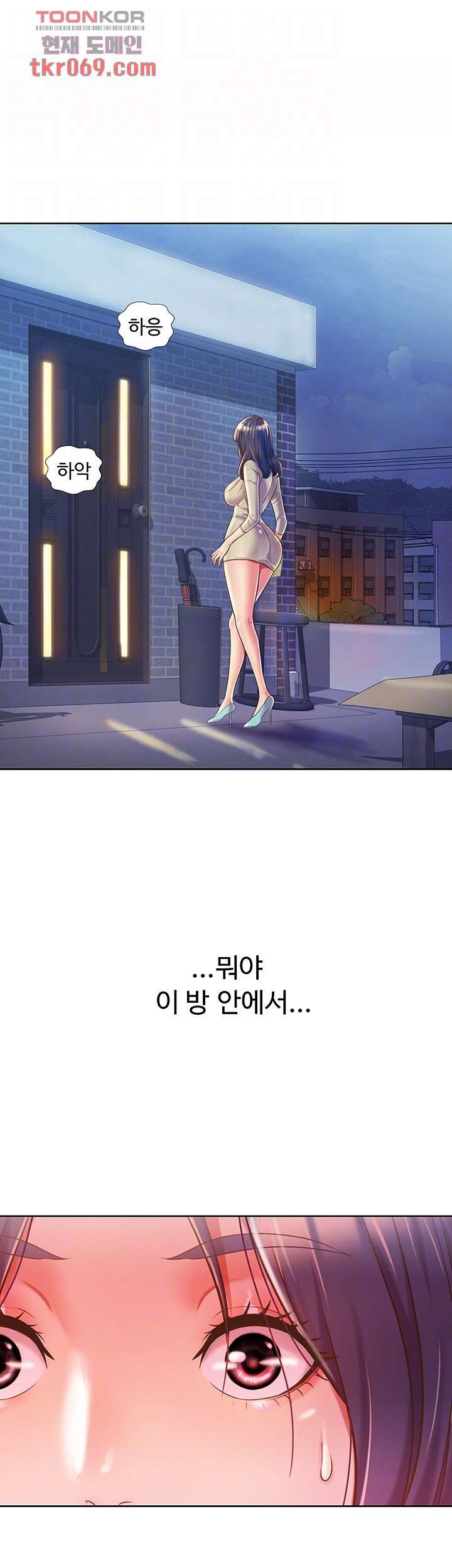 Her Taste Raw Chapter 10 Page 3