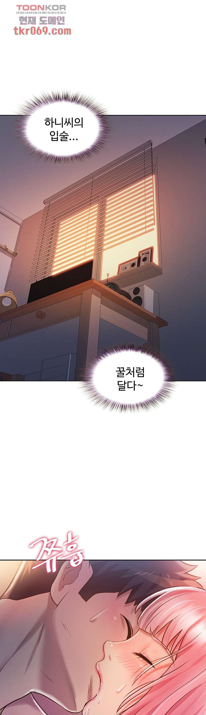 Her Taste Raw Chapter 10 Page 31