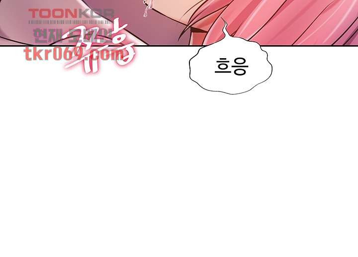 Her Taste Raw Chapter 10 Page 32