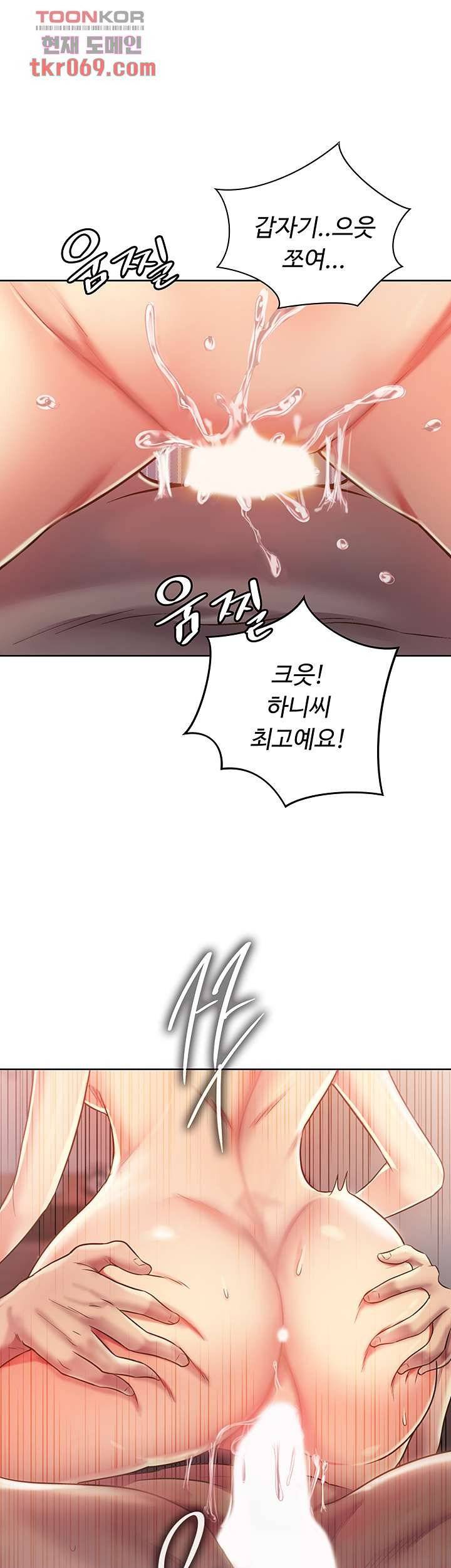 Her Taste Raw Chapter 10 Page 43