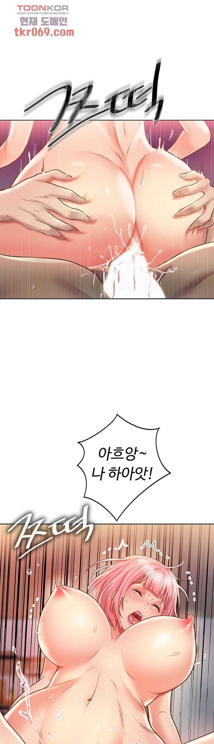 Her Taste Raw Chapter 10 Page 45