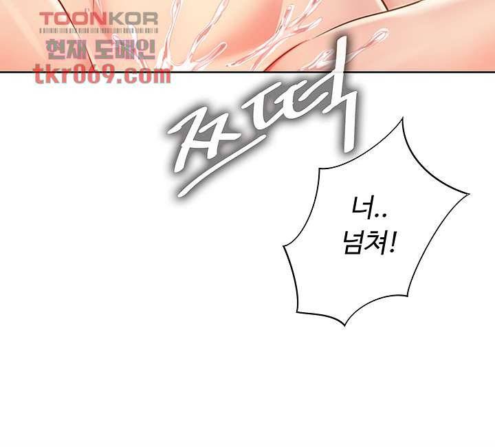 Her Taste Raw Chapter 10 Page 46