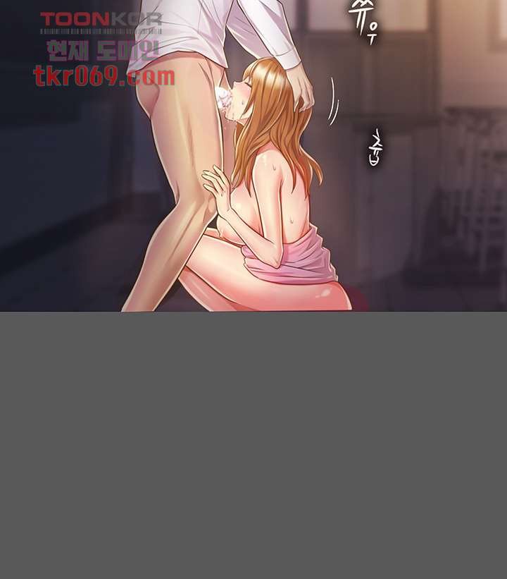 Her Taste Raw Chapter 11 Page 15